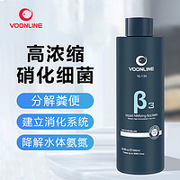 VOONLINE 沃韦朗 鱼缸硝化细菌 高浓缩硝化 细菌液500ML净水剂护理液