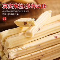 锡林湖 [锡林湖]内蒙古特产牛奶条500g