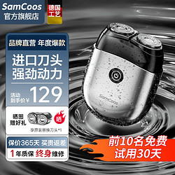 上谷 SAMCOOS 电动剃须刀小巧迷你便携电动刮胡刀IPX7级防水