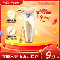 Rejoice 飘柔 护发素修护受损柔顺改善干枯毛躁非发膜200ml/g