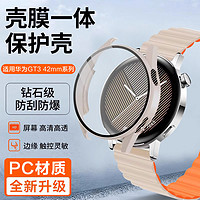 watchbond 适用华为watch gt3保护套运动智能手表保护壳pc钢化膜新款保护膜华为42mm女款表壳贴膜配件全包防摔磨砂壳