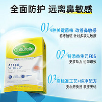 Culturelle 益生菌儿童调节肠道菌群增强免疫力口腔健康 鼻炎款益生菌12袋/盒