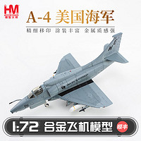 HOBBYMASTER 美国海军A4天鹰战斗机模型仿真合金成品军事航模摆件