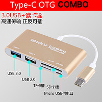 倍晶 Type-C3.0HUB OTG读卡器 TYPE-C集线器转COMBO 乐视OTG转接头