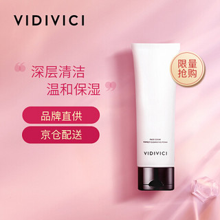 VidiVici 女神蚕丝温和补水洗面奶 120ml   1