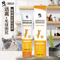 修正 化毛膏修正猫用维生素化毛膏成年猫幼猫净毛球适口好喂