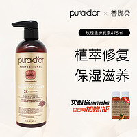 Purador 美国Purador专业级强韧护发素固发柔顺保湿发膜