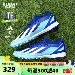 adidas 阿迪达斯 酷锐足球阿迪达斯X Crazyfast.3 TF中端碎钉人草训练足球鞋ID9338 ID9338 TF中端碎钉 43