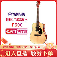 YAMAHA 雅马哈 F600原声款云杉木初学者入门民谣吉他圆角吉它41英寸