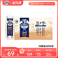 DEVONDALE 德运 高钙娟姗奶3.8g乳蛋白纯牛奶250ml*18盒/箱