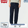 Levi's李维斯24春季宽松直筒男士牛仔裤复古绳扣街头潮流百搭 深蓝色 S