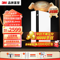 3M 净水器 家用厨下式直饮RO反渗透4000L去水垢无桶大通量净水器纯水机 LR400-JX90 LR400-JX90