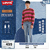 Levi's李维斯24春季502经典男士牛仔裤修饰腿型帅气潮流百搭 蓝色 32 32