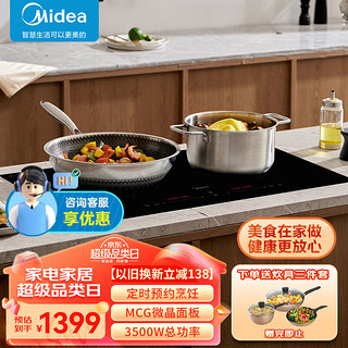 Midea 美的 电磁炉双灶电磁灶  家用大功率3500W恒温匀火嵌入式双头灶