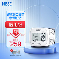 NISSEI 尼世手腕式血压计 家用便携电子血压仪 一键测量医用全自动高精准测量仪器WS-C1