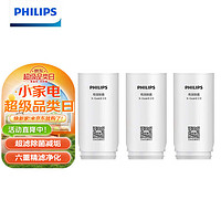 PHILIPS 飞利浦 龙头净水器原装滤芯 AWP312三芯装（适用于AWP3611）