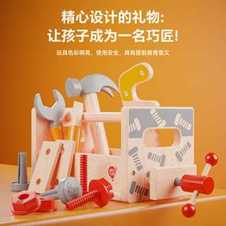 好沐音（haomuyin）儿童拧螺丝玩具修理早教岁半螺母螺丝钉组合拆装工具 工具箱
