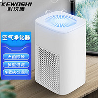 科沃施 KEWOSHI)家用空气净化器(双活性炭滤网+HEPA高效滤芯)