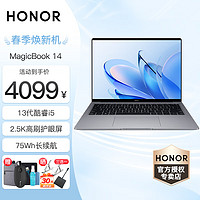 HONOR 荣耀 MagicBook 14/14Pro  笔记本电脑 14.2英寸商务办公轻薄笔记本 14 i5-13500H 16G 512G