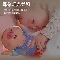 好沐音（haomuyin）婴儿玩具猪小屁公仔唱歌跳舞宝宝0-1岁电动跳跳猪六一儿童节 唱歌跳舞