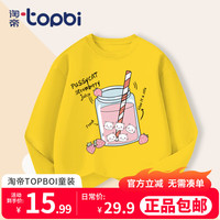淘帝儿童春季长袖T恤纯棉外穿男女童打底衫休闲上衣圆领卡通t恤 【长袖T】黄-罐子猫 130码(身高120-130cm)