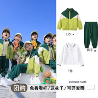 心可派儿幼儿园园服春秋款儿童班服夏季三四件套纯棉小校服套装运动装 三件套=外套+长裤+26095长T 150码