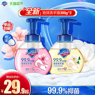 88VIP：Safeguard 舒肤佳 超级飞侠系列 婴幼儿抑菌洗手液 225ml