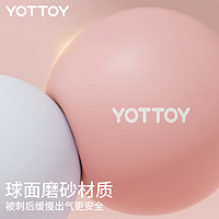 YOTTOY 普拉提小球瑞士瑜伽球迷你25cm塑形蜂腰翘臀健身体操运动平衡球女