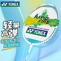 YONEX 尤尼克斯 羽毛球拍比赛训练全碳素疾光系列单拍NF555哑光白空拍