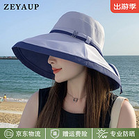 ZEYAUP防晒帽子女2024夏季遮阳帽防紫外线大帽檐渔夫帽遮脸太阳帽 深蓝 帽围(55-59cm)配防风绳