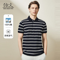 依文【100%棉】24年春夏中青年男士条纹短袖polo衫休闲打底修身男装 藏蓝 XXXL