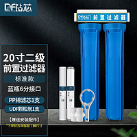 diamond filter 钻芯 净水器前置过滤器家用20寸滤瓶三级全屋商用自来水大流量防爆蓝瓶 20寸6分二级蓝瓶