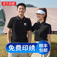 小谱王高档企业polo衫翻领短袖体恤男女夏季工作服印字logo刺绣订做 黑色 2XL