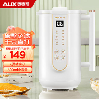 AUX 奥克斯 豆浆机迷你小型破壁机0.6L 全自动免煮1-2人 304不锈钢 多功能米糊机五谷杂粮料理机免过滤 PB9735白色