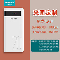 ROMOSS 罗马仕 充电宝20000毫安时