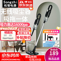 松智 SongZhi) 无线吸尘器家用洗拖一体手持大吸力家庭车载床上吸尘器无线吸拖一体机