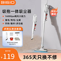 BIGIO 百吉诺 吸拖一体旋风吸尘器家用有线大吸力手持立式小型宠物车载家庭床上除螨除尘机轻便X6