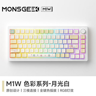 MONSGEEK M1W 82键 2.4G蓝牙 多模无线机械键盘 月光白 冰淇淋紫轴 RGB