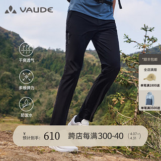 VAUDE 巍德 裤子春夏新品快干长裤户外运动排湿透气速干裤男 VAUDE黑 M