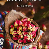 好想你 玫瑰花茶中药养生茶 60g（买2送1 单罐6.3元）