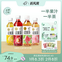 HEYTEA 喜茶 浓果茶50%真果汁低糖0脂果汁茶饮料450ml*12瓶/15瓶