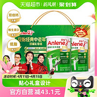 88VIP：Anlene 安怡 高钙低脂中老年奶粉800g*2罐礼盒多种维生素0蔗糖新西兰奶源