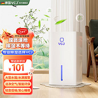 VCJ 德国工业除湿机器家用静音抽湿机地下室吸湿小型抽湿 1L/天 20-40㎡ 一键除湿-标准款