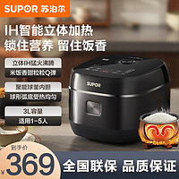 SUPOR 苏泊尔 电饭煲 电饭锅 柴火饭 煲仔饭 智能预约 SF30HC0952 3L