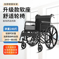 揽康 手动轮椅轻便折叠免安装舒适型老年人残疾人轮椅车实心胎