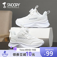 SNOOPY 史努比 童鞋 运动鞋春季新款儿童透气网面