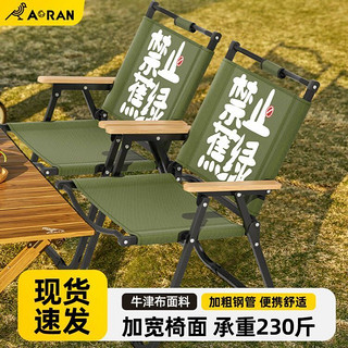 百亿补贴：奥然 户外折叠椅克米特椅子露营野炊椅网红折叠椅绿色便携式椅子