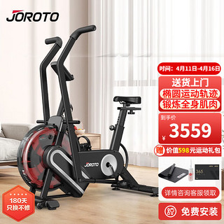 JOROTO 捷瑞特美国JOROTO水阻动感单车家用综合训练器健身房运动器材XR5 家用商用均可