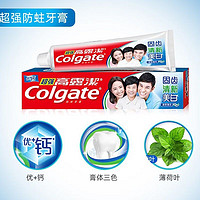 Colgate 高露洁 精粹养龈牙膏 牙龈红肿口腔下火清新口气异味臭蛀牙龋齿护龈固齿 超强牙膏140g*2支 固齿清新美白