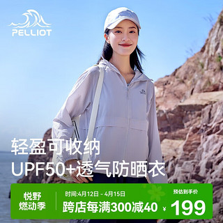 PELLIOT 伯希和 防晒衣服女春夏防紫外线防泼水轻薄户外风衣外套12421254紫色L